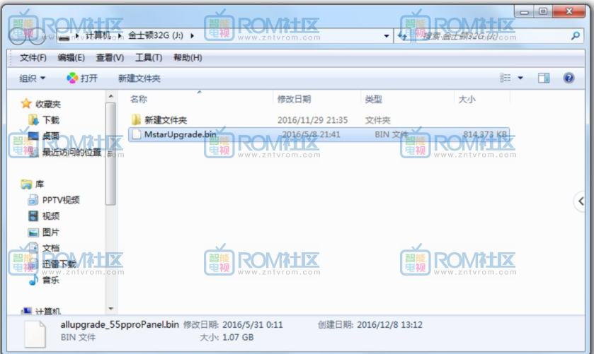 PTTV电视U盘刷机教程强制刷机方法通用插图2