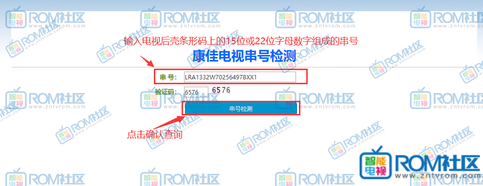 康佳电视如何查询系统版本串号和详细参数教程插图1